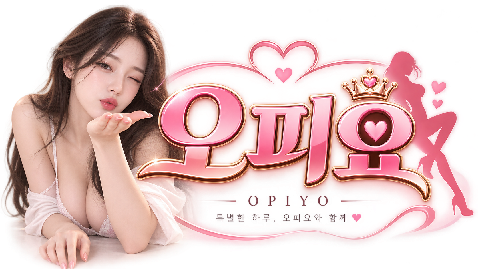 오피요